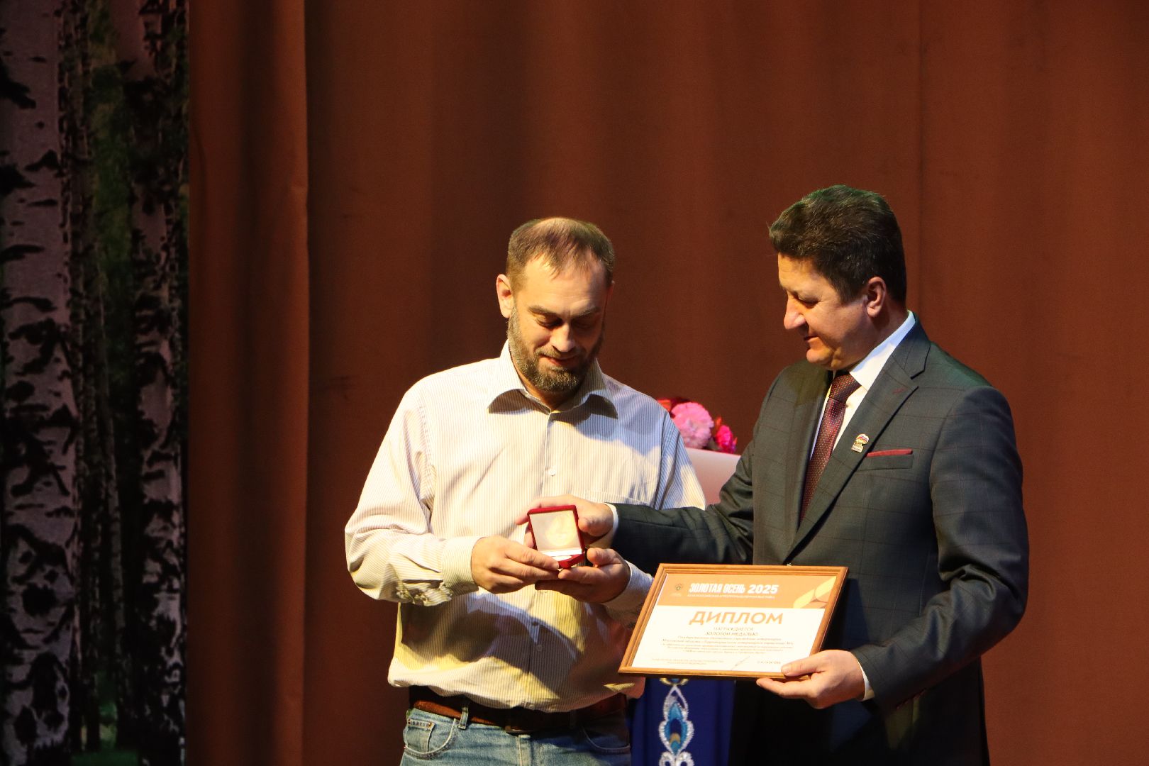 серебряные пруды, центральный дом культуры, золотая осень-2025, день работников сельского хозяйства и перерабатывающей промышленности, награждение аграриев,