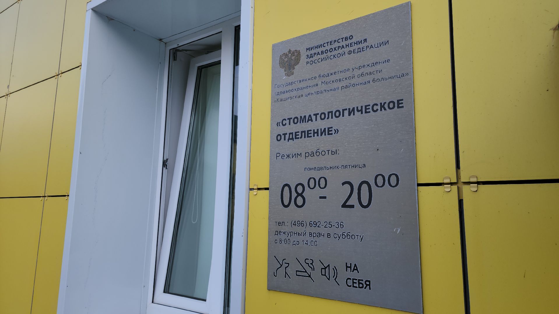 кашира, медицина, стоматология, новое оборудование, стоматологическая установка, здравоохранение,