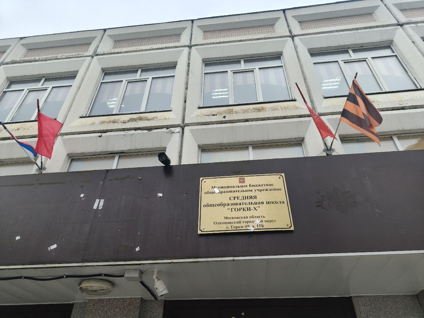 одинцовский округ, горки-10, школа, педагогическая династия,