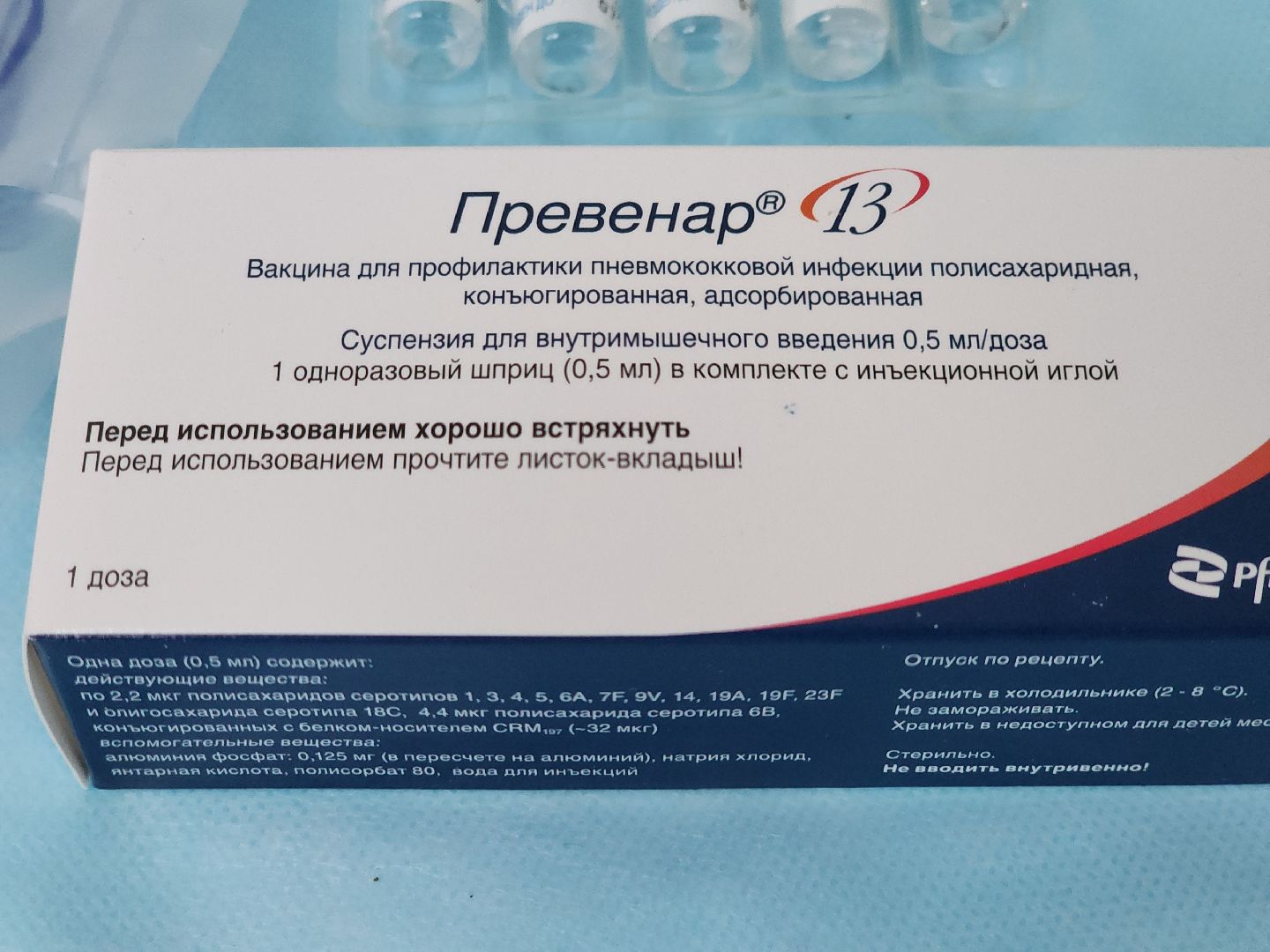 вакцинация, сезонная вакцинация, медицина, ногинск, богородский городский округ,