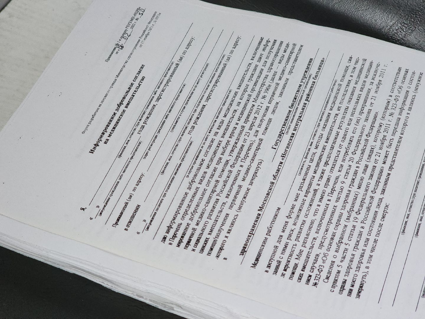 вакцинация, сезонная вакцинация, медицина, ногинск, богородский городский округ,