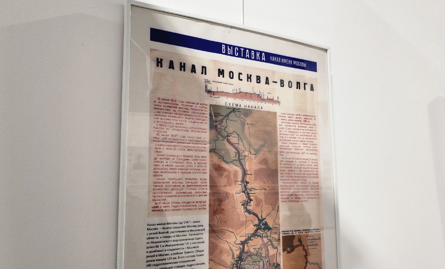 Химки, Культура , Искусство , История России, Канал имени Москвы,