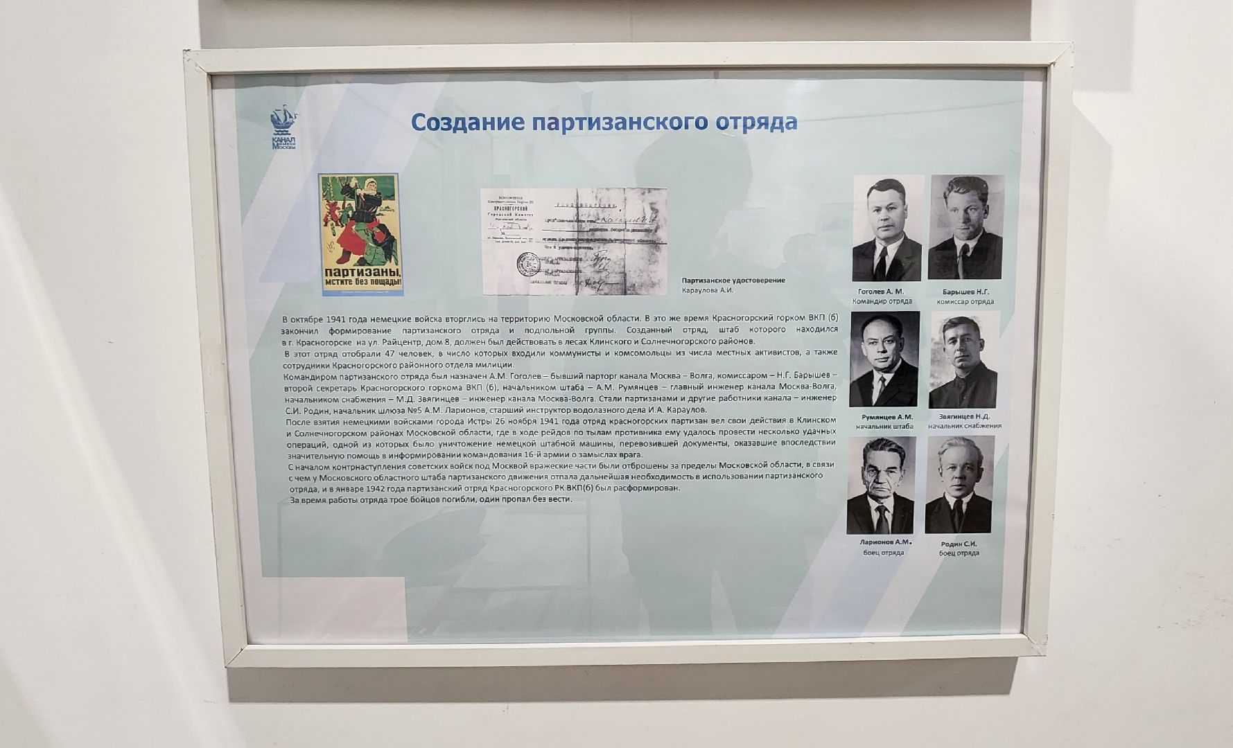 Химки, Культура , Искусство , История России, Канал имени Москвы,