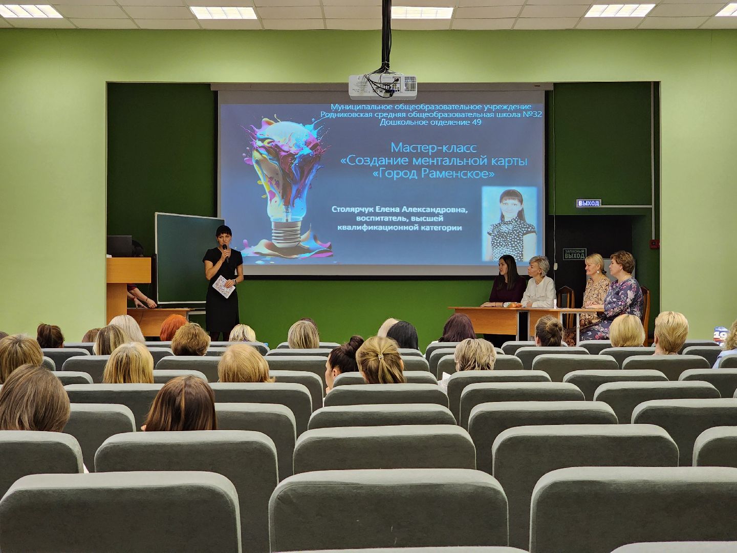 раменское, образование, конкурс воспитатель года, отборочный тур,