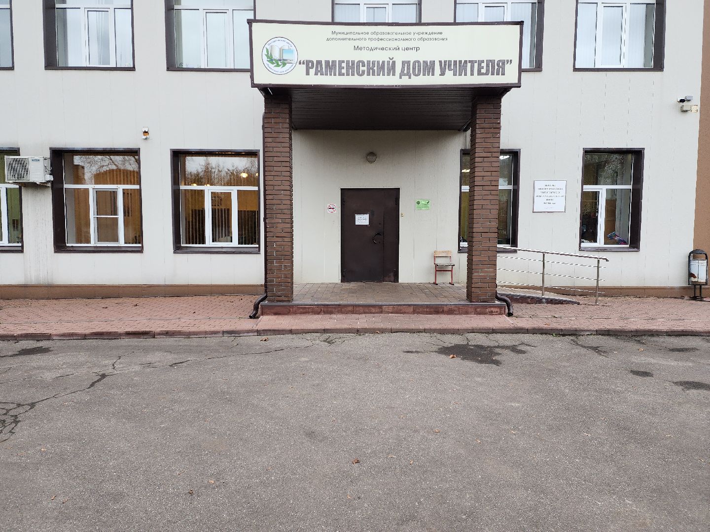 раменское, образование, конкурс воспитатель года, отборочный тур,