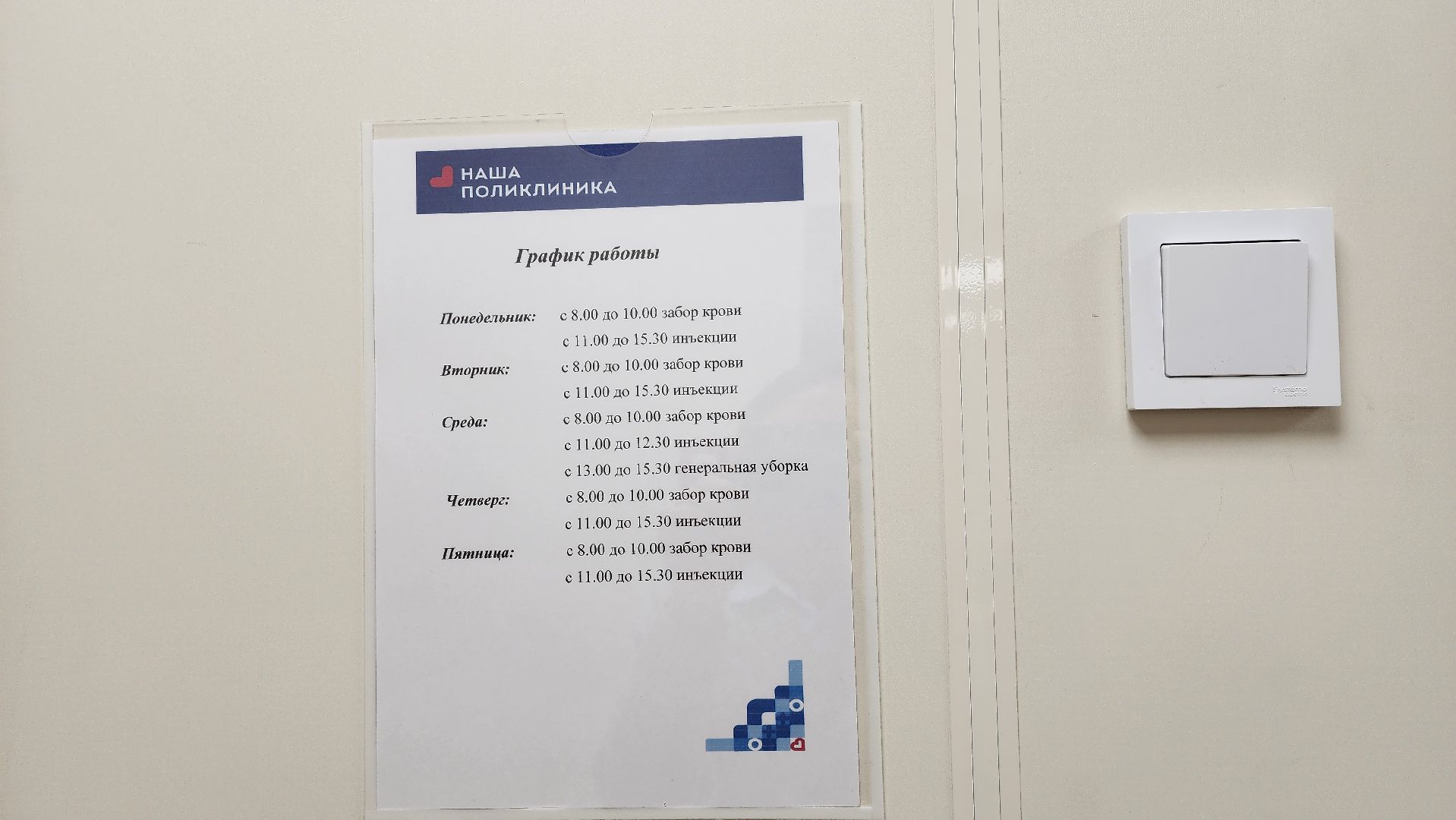 луховицы, медицина, амбулатории,