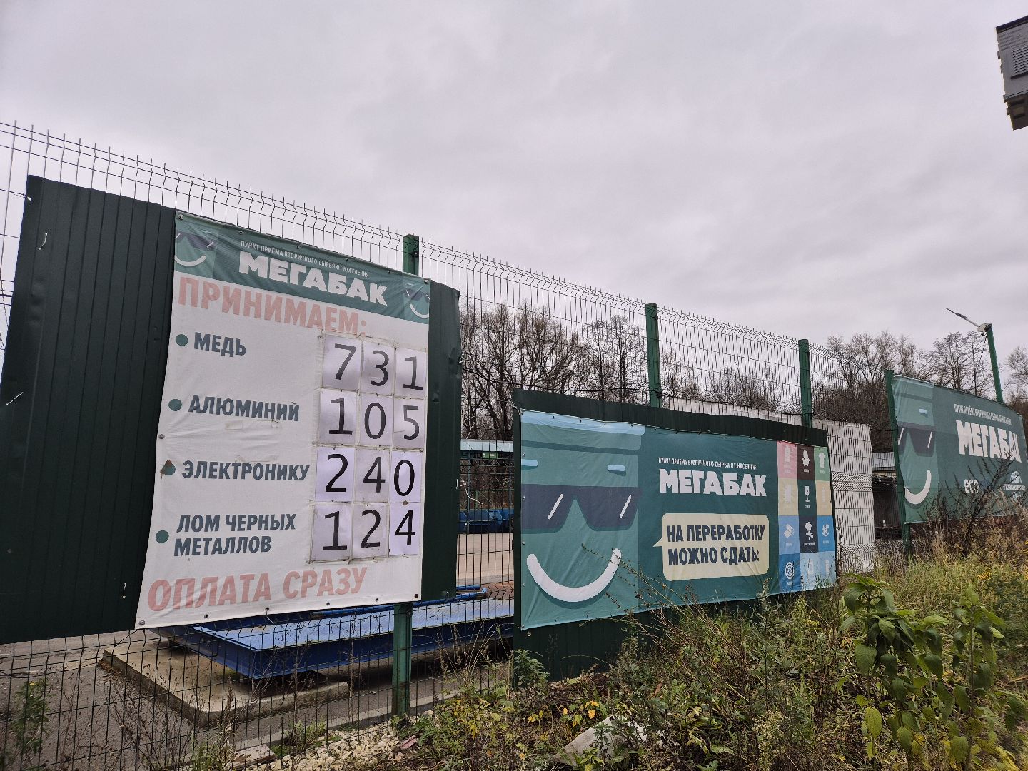 экология , утилизация шин, орехово-зуевский округ,