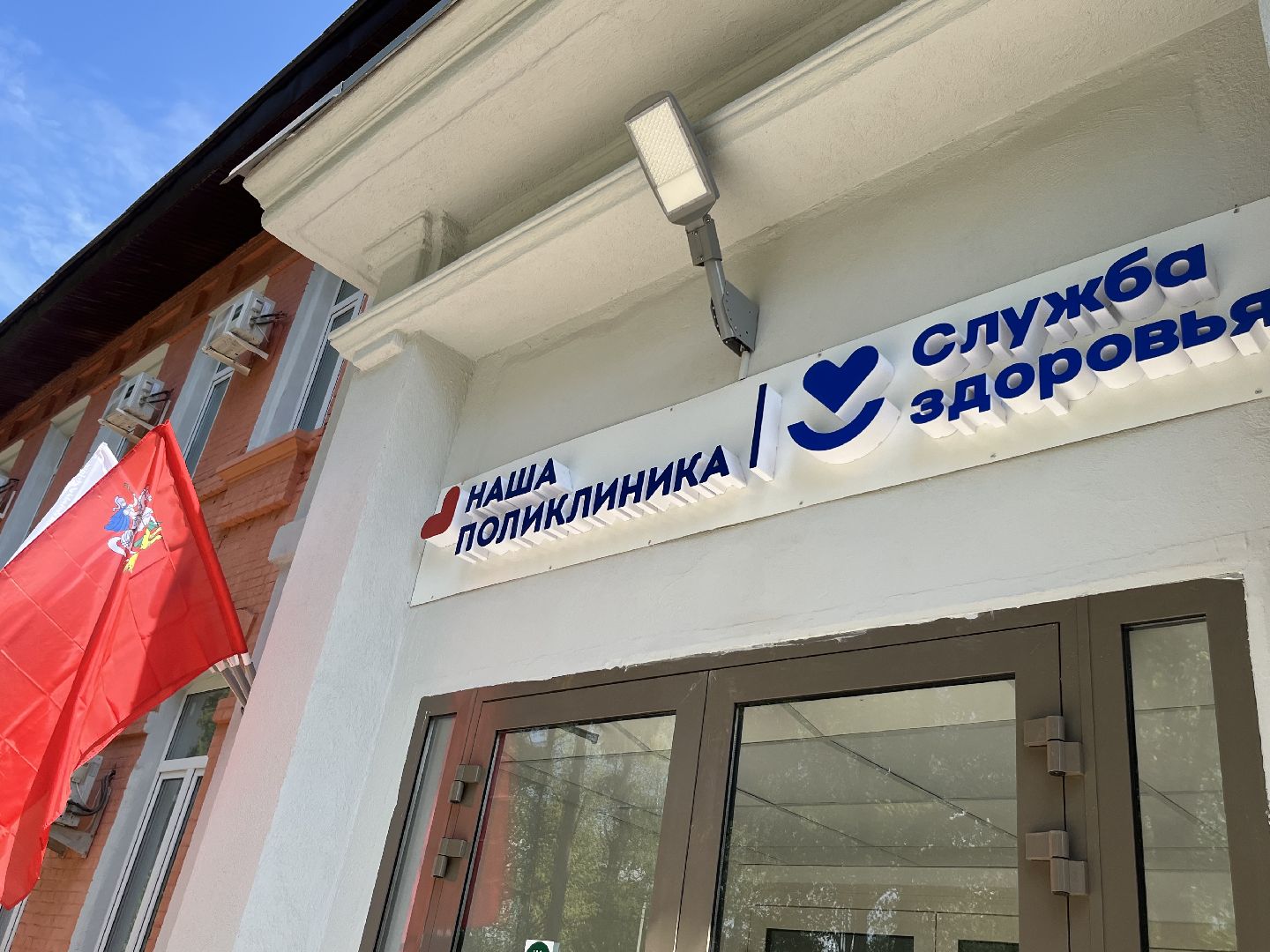 Наро-Фоминский городской округ, Верея, поликлиника, медицина, капремонт