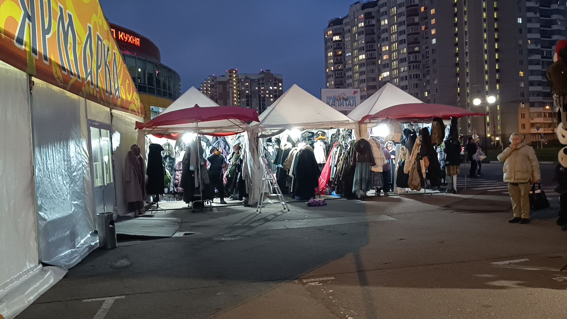 ярмарка, лобня, экономика,