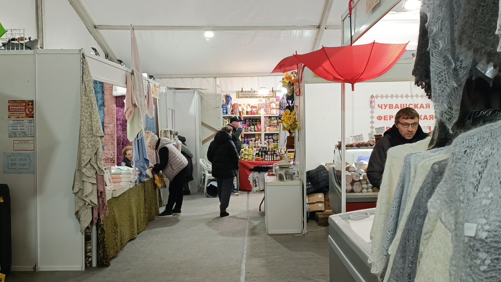 ярмарка, лобня, экономика,