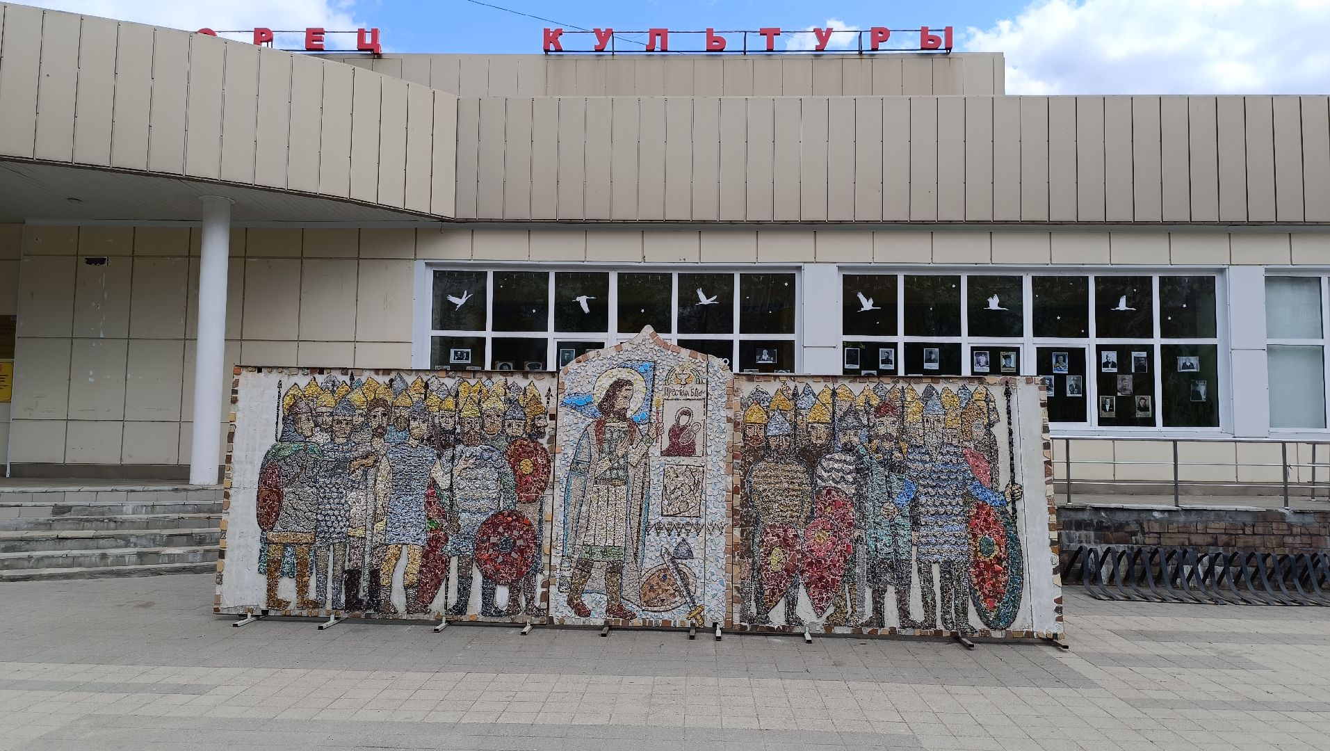 Лобня, мозаика, выставка