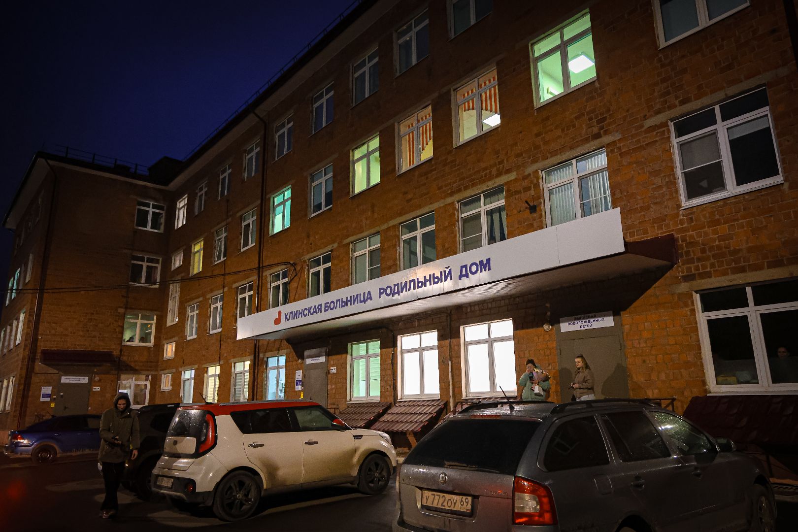 клин, общество, роддом, сво, медицина,