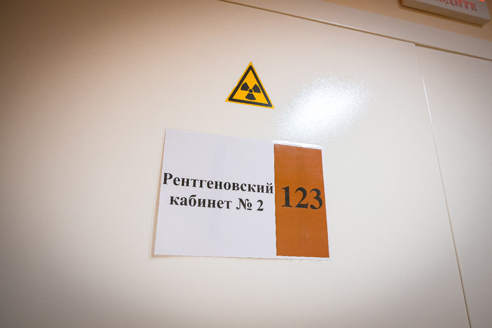 клин, общество, медицина, новое медоборудование, рентген-кабинет, подмосковье,