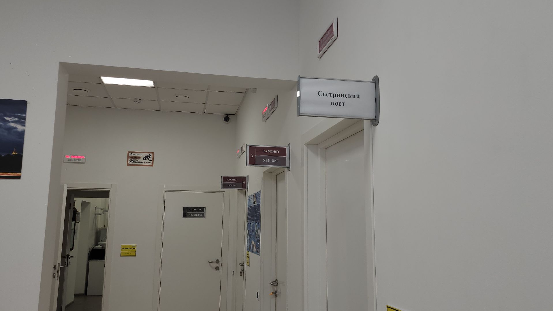 диспансеризация, красногорск,