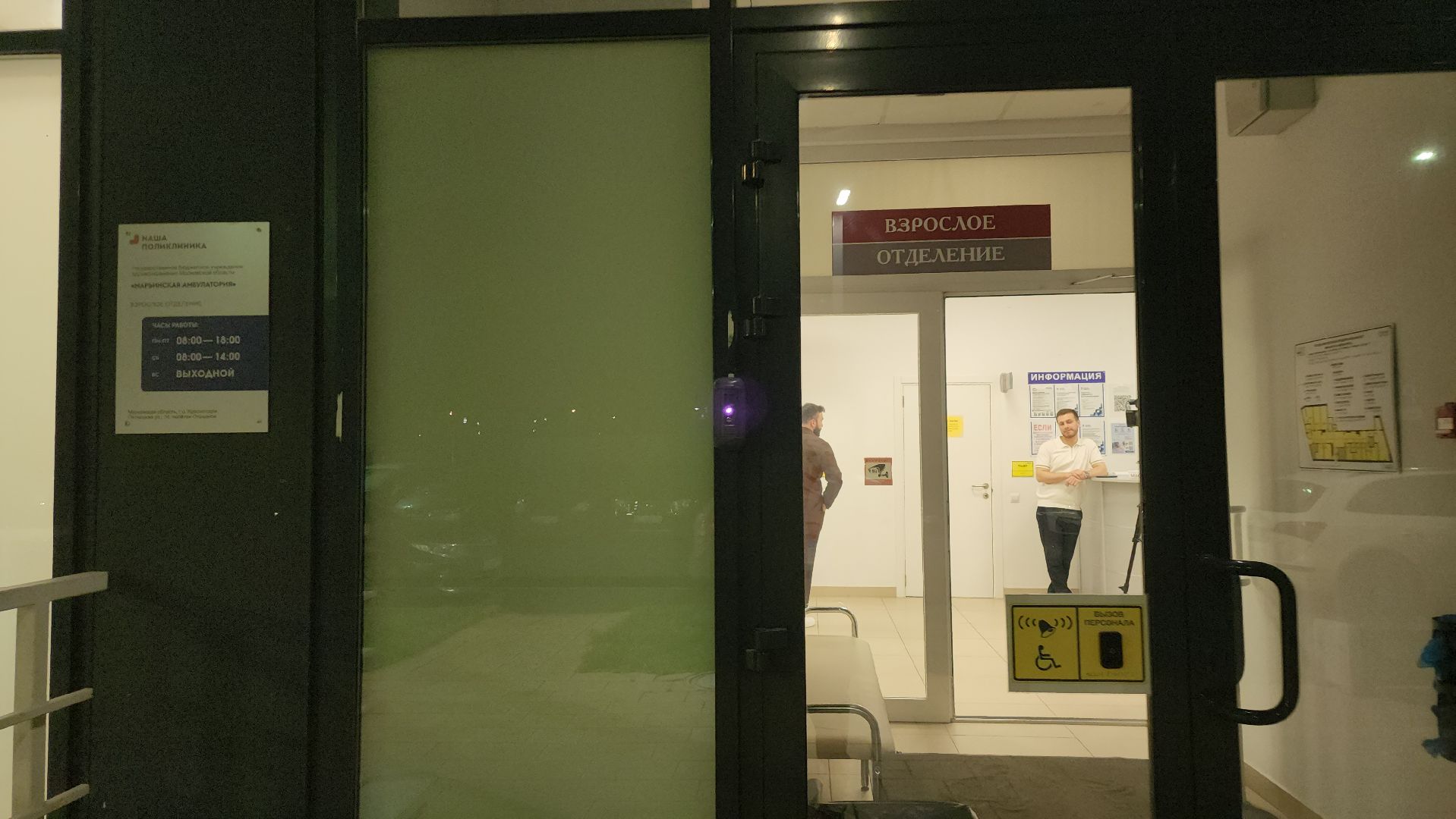 диспансеризация, красногорск,