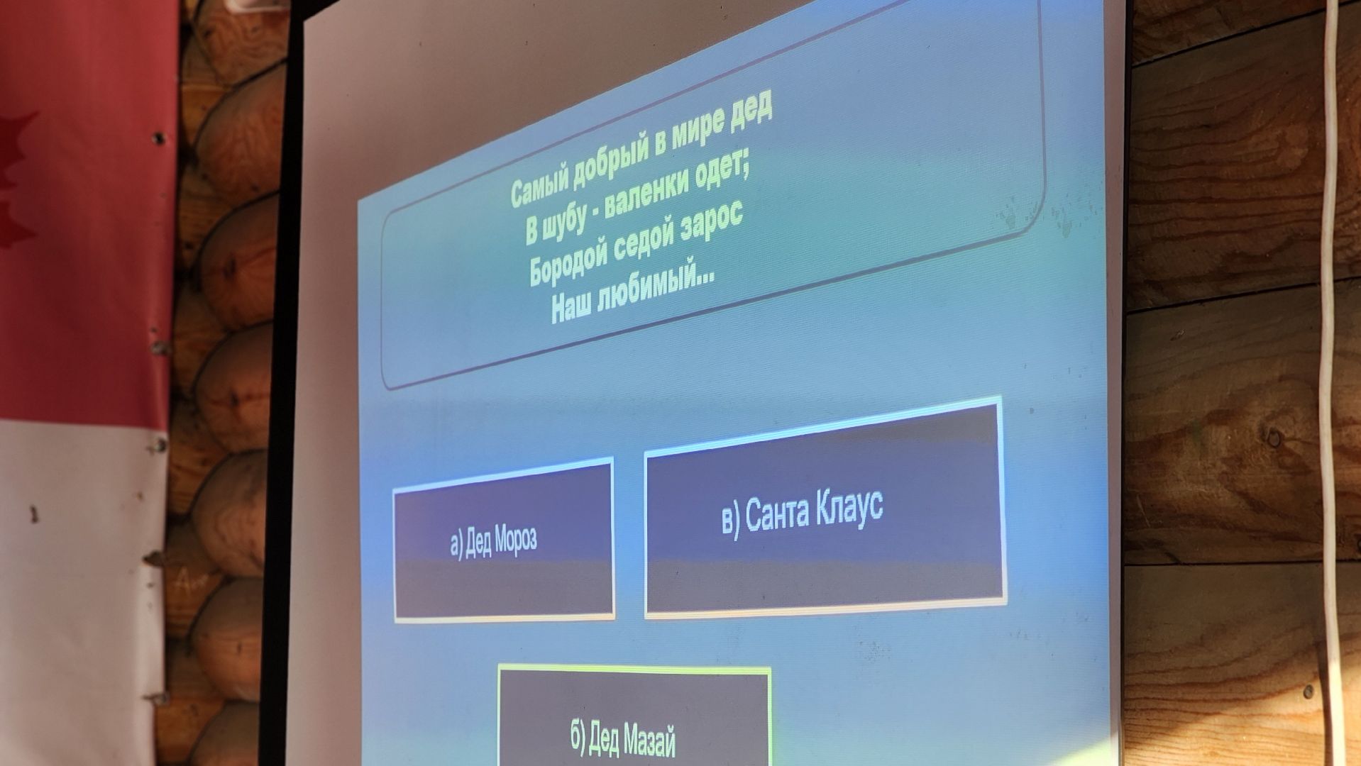 Руза, парк городок, день рождения деда мороза,