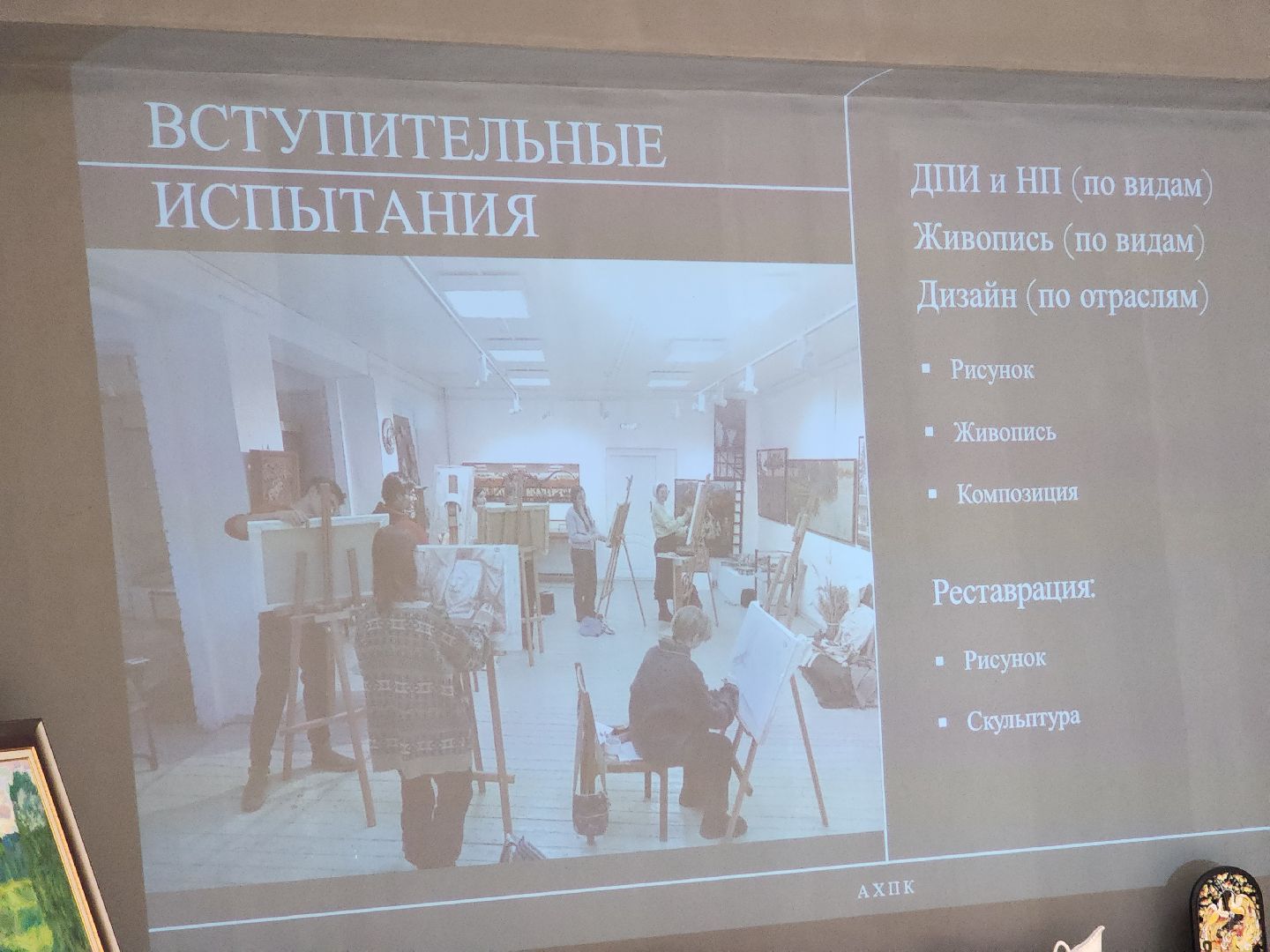 сергиев посад, сергиево-посадский городской округ, хотьково, абрамцево, абрамцевский колледж, ахпк, абрамцево-кудринская резьба, живопись, художественно-промышленный колледж, университет строганова, резьба по дереву, резьба по кости,