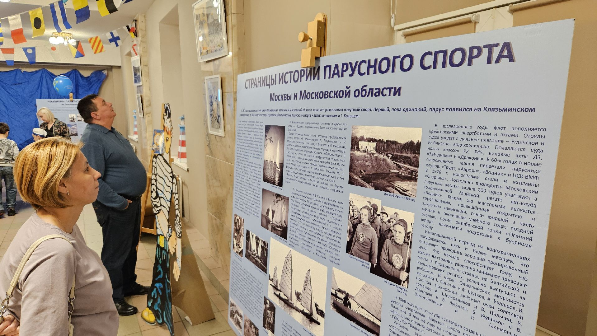 долгопрудный, дк вперед, кают-компания мечтайте, пройди свою кругосветку, квест-выставка,