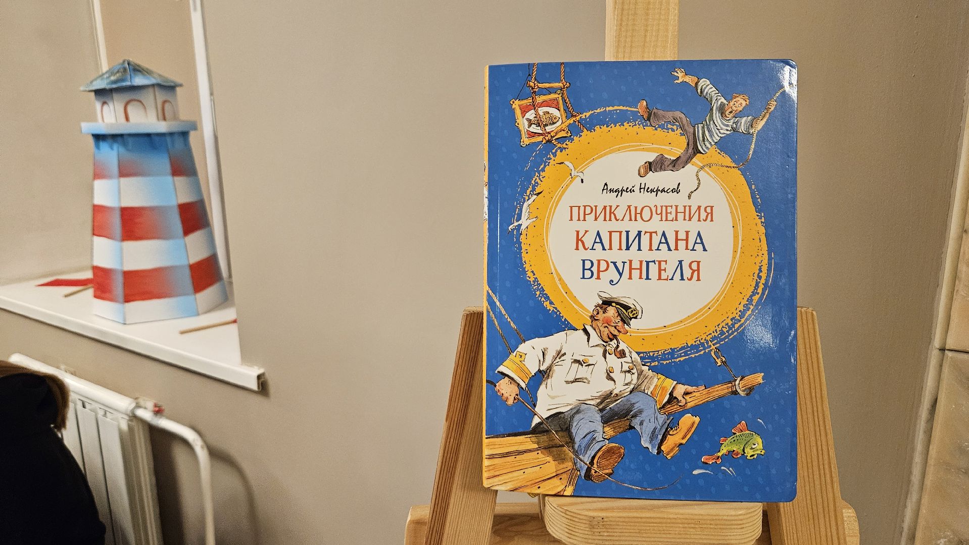 долгопрудный, дк вперед, кают-компания мечтайте, пройди свою кругосветку, квест-выставка,