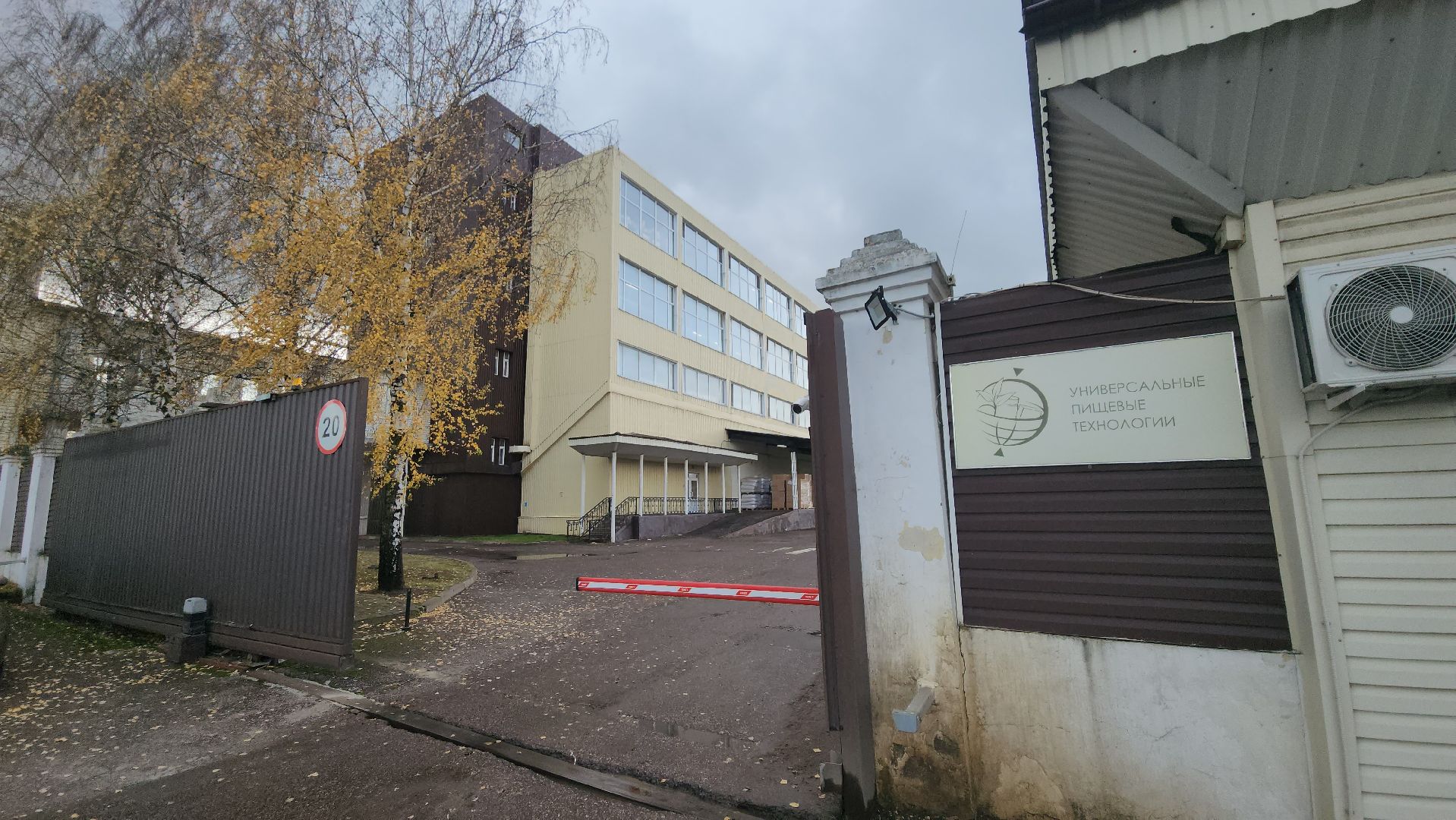 серпухов, заводы серпухова, Универсальные пищевые технологии, чай в серпухове,