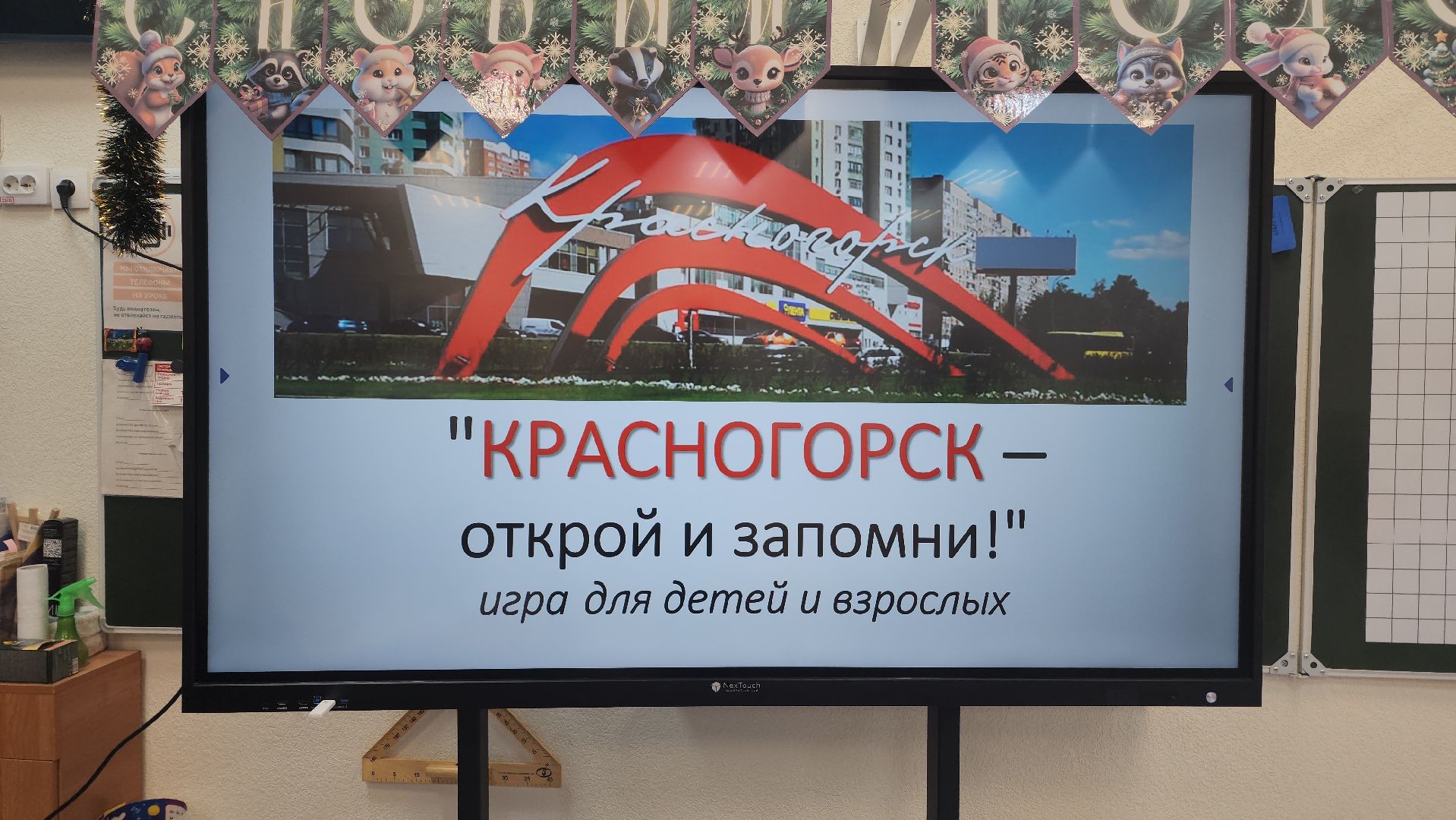 игра, я гражданин россии, красногорск, победитель,