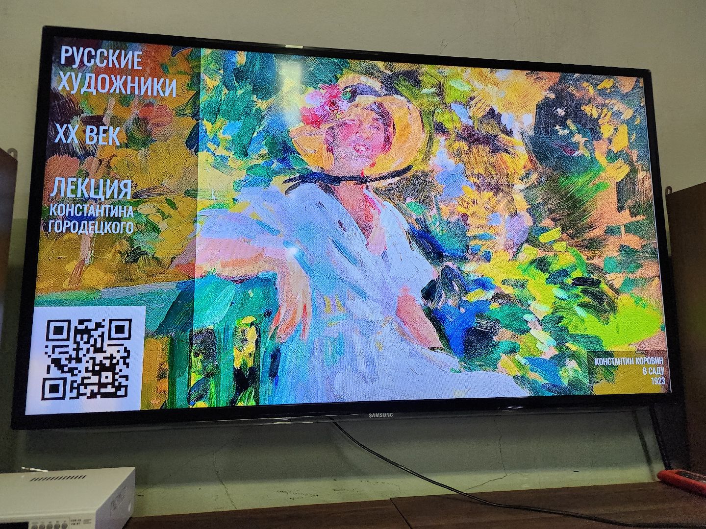 фрязино, лекция в библиотеке, библиотека, художники россии, культура,