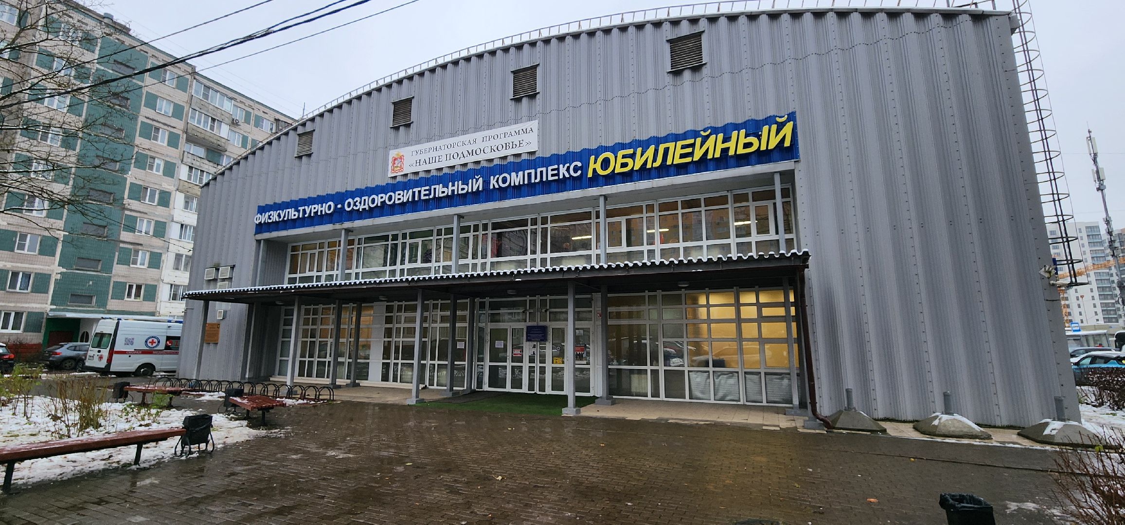 Химки, Спорт, Футбол,соревнования,