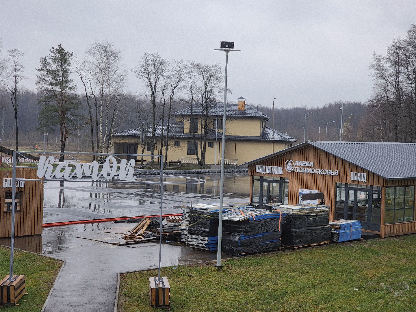 егорьевск, Подмосковье, Московская область,