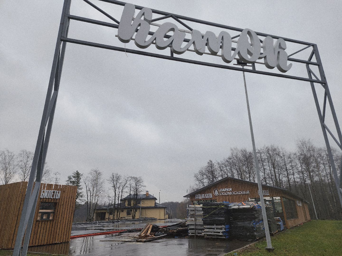 егорьевск, Подмосковье, Московская область,