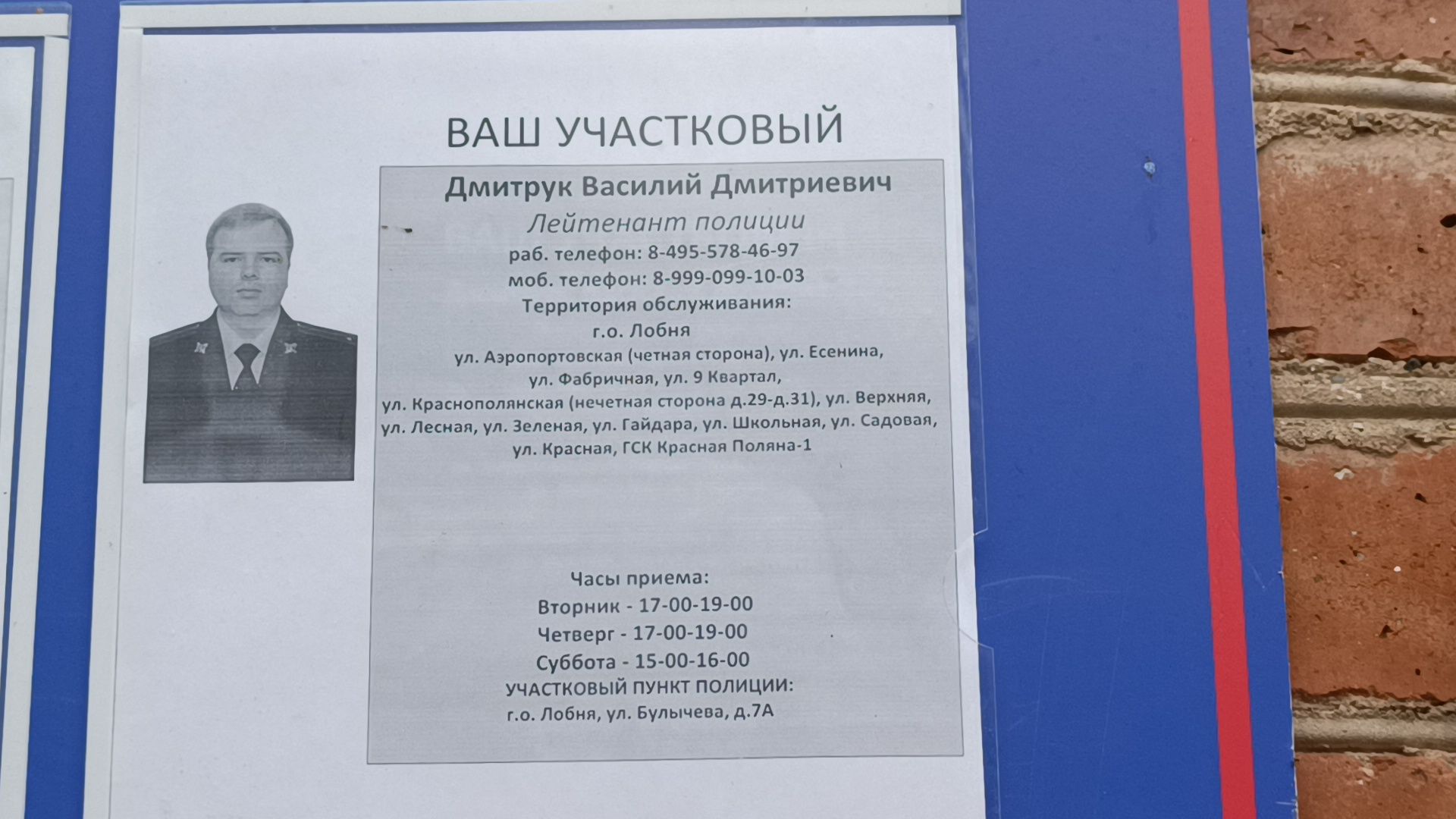 полиция, лобня, праздник,