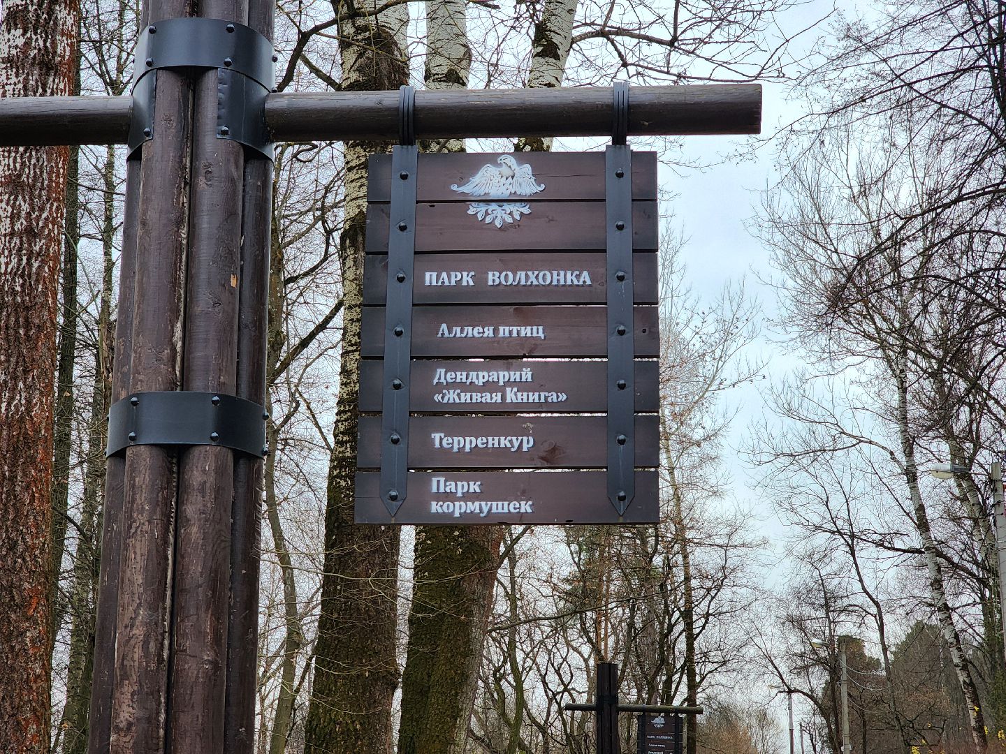 благоустройство, реконструкция, парк, ногинск, богородский городской округ,