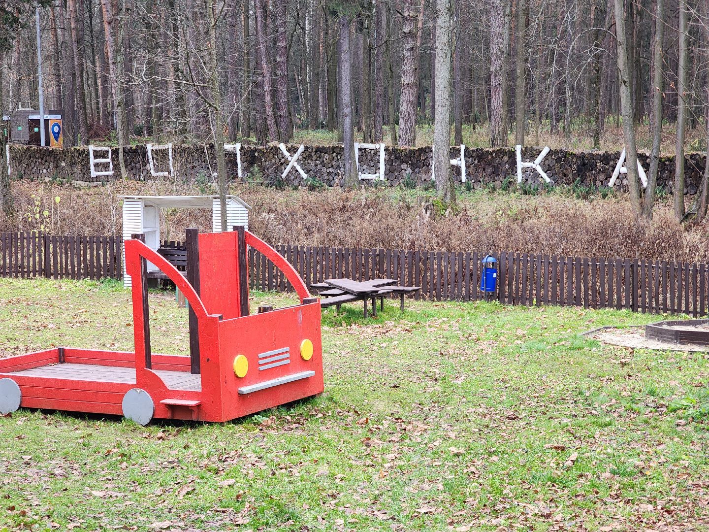 благоустройство, реконструкция, парк, ногинск, богородский городской округ,