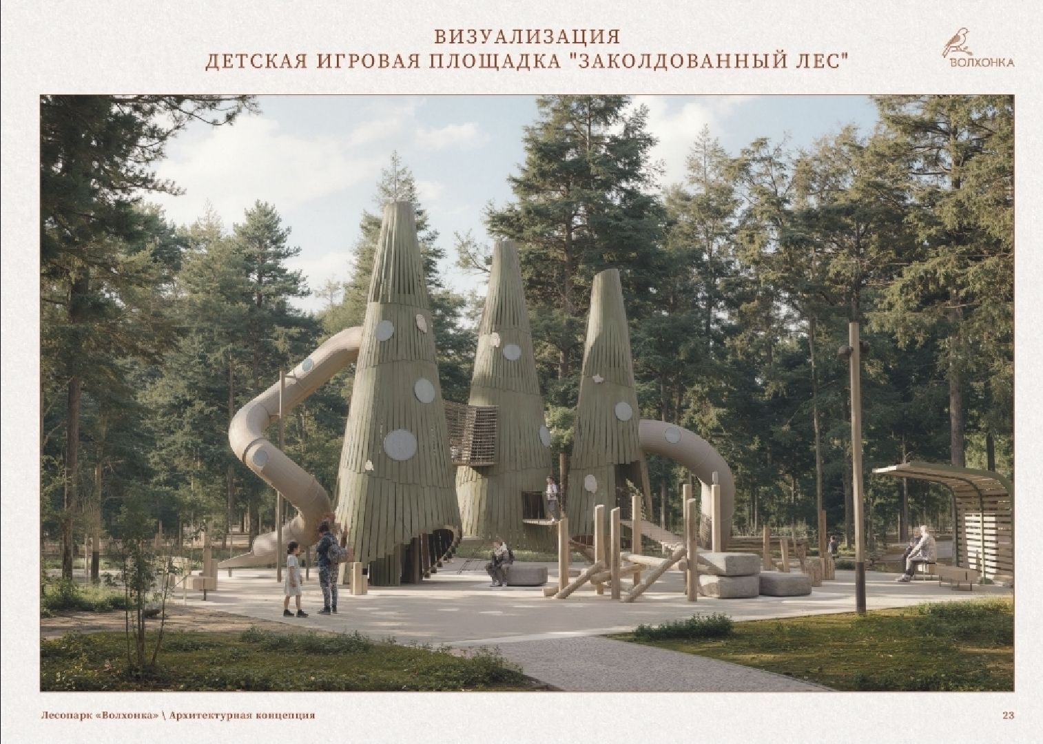 благоустройство, реконструкция, парк, ногинск, богородский городской округ,