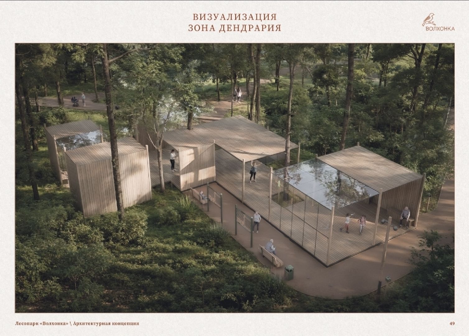 благоустройство, реконструкция, парк, ногинск, богородский городской округ,