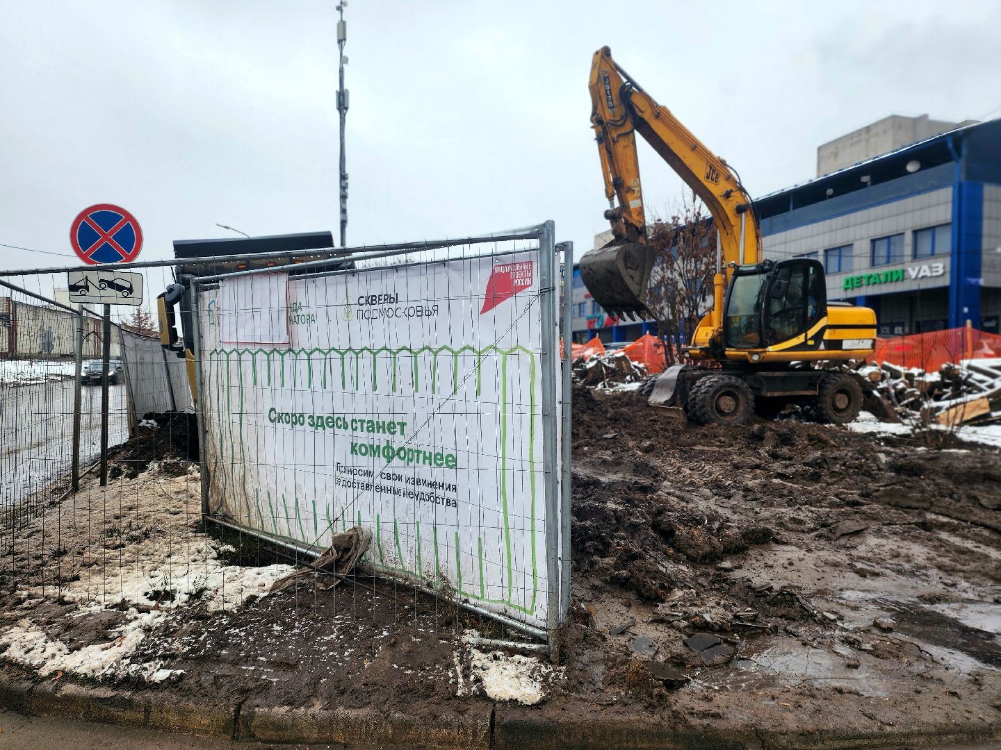 благоустройство, сквер , городская среда, осенне-зимний период,
