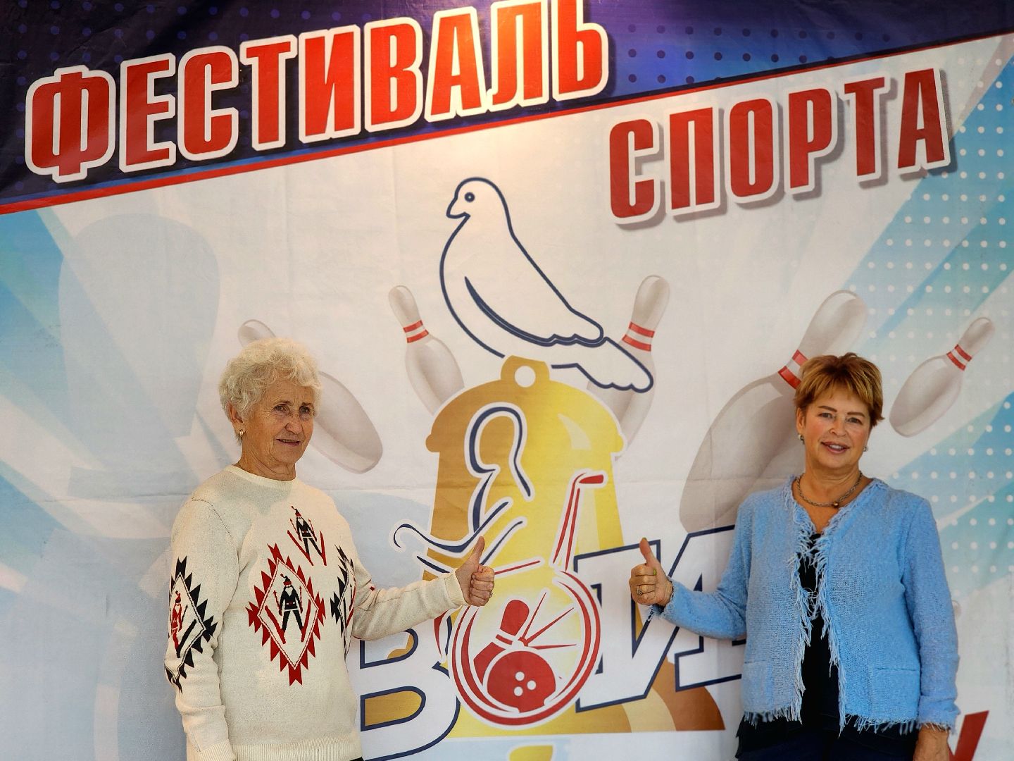 боулинг, соревнования инвалидов, овз, ваи, чемпионат,