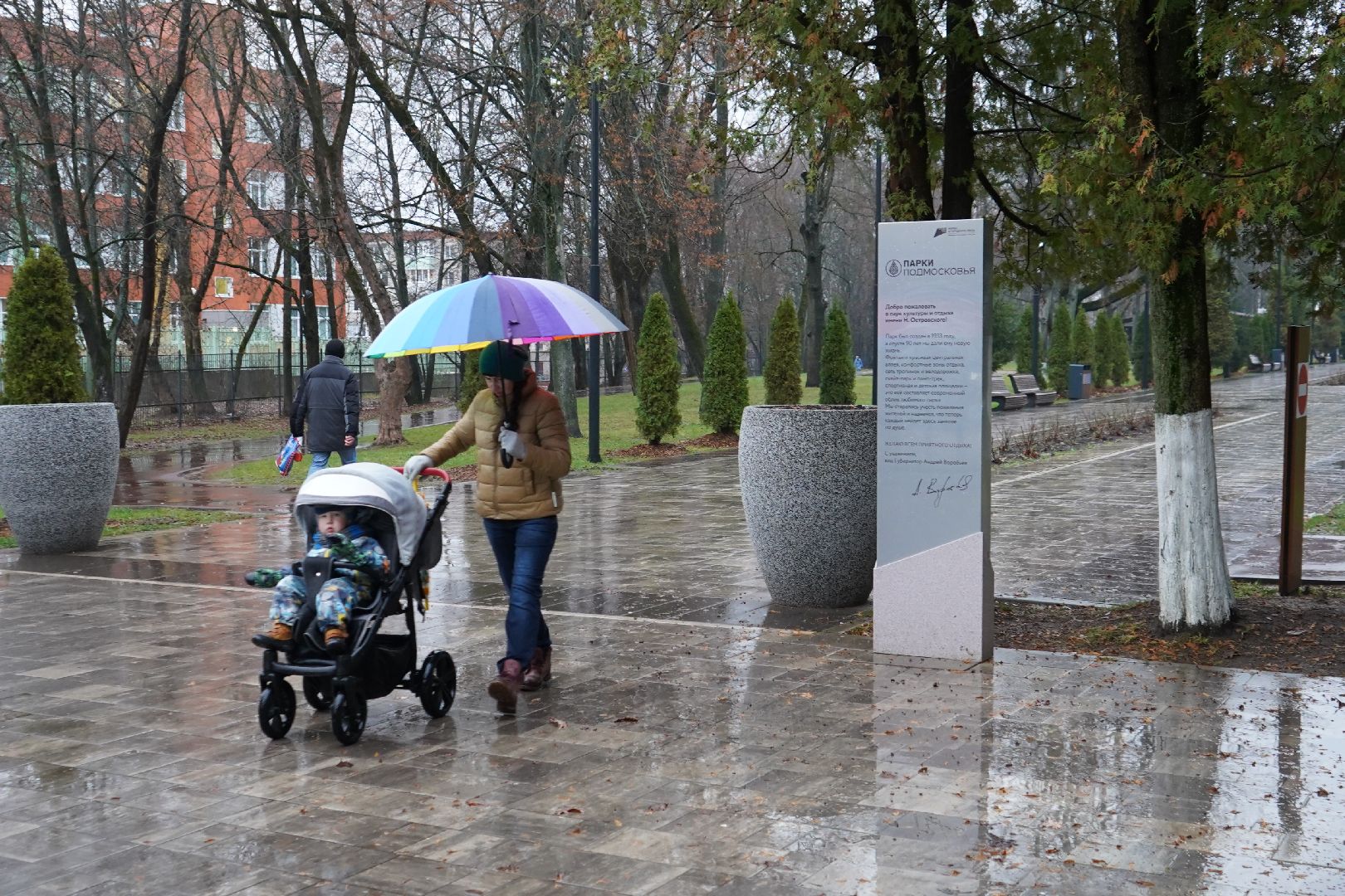 ступино, парк островского, робот Монти, кофе,