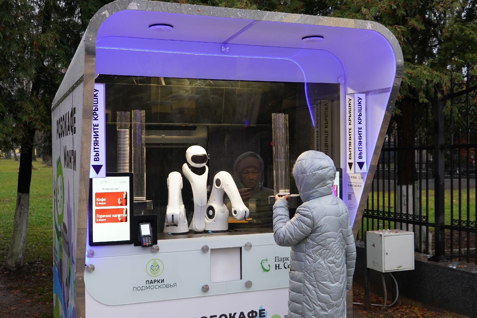 ступино, парк островского, робот Монти, кофе,