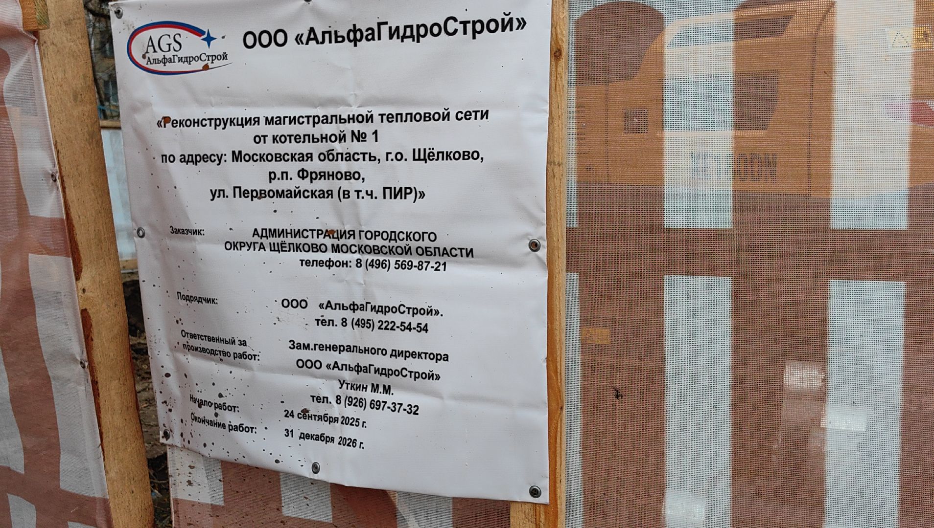 котельная, горячее водоснабжение, отопление, замена труб,