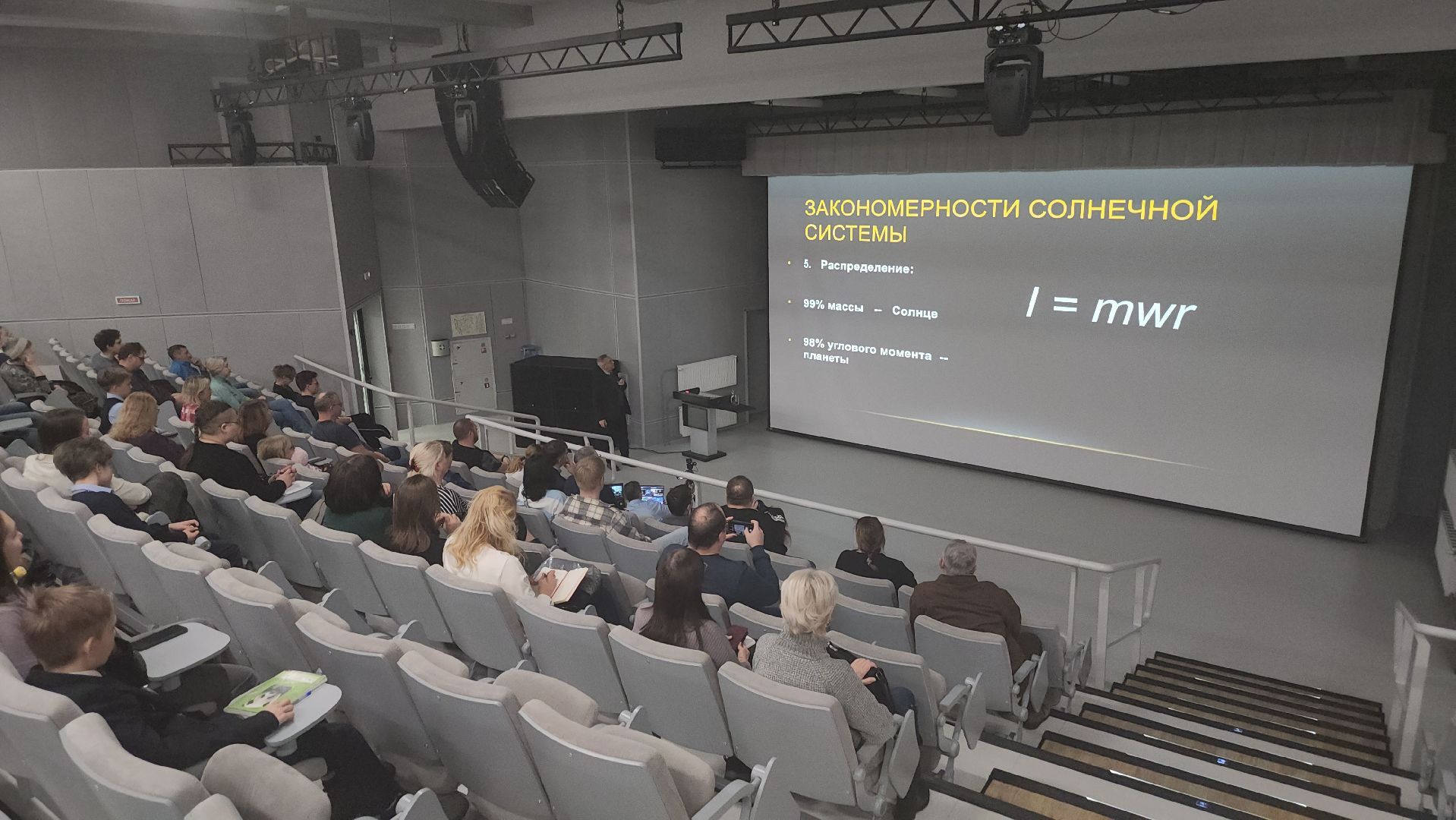 долгопрудный, технопарк, физтех-лицей, научный лекториум Капицы, Сергей Язев, астрономия, уникальность солнечной системы,