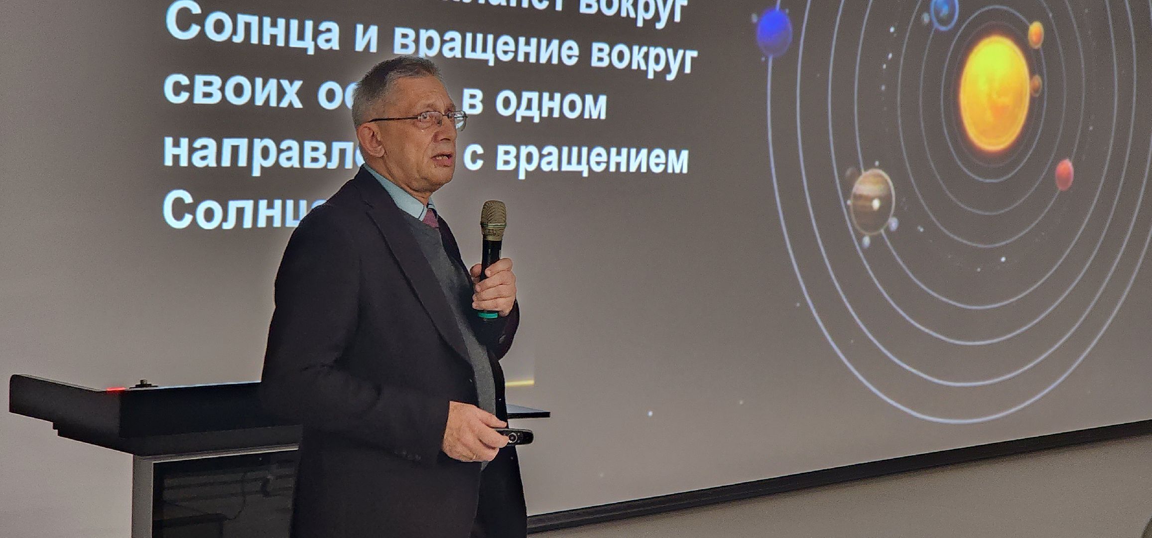 долгопрудный, технопарк, физтех-лицей, научный лекториум Капицы, Сергей Язев, астрономия, уникальность солнечной системы,