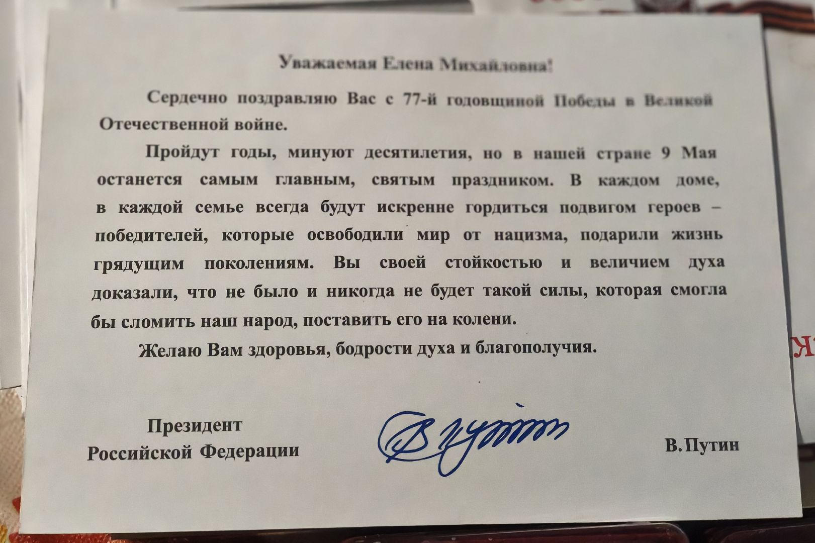 одинцовский округ, бти,  ветераны великой отечественной войны,