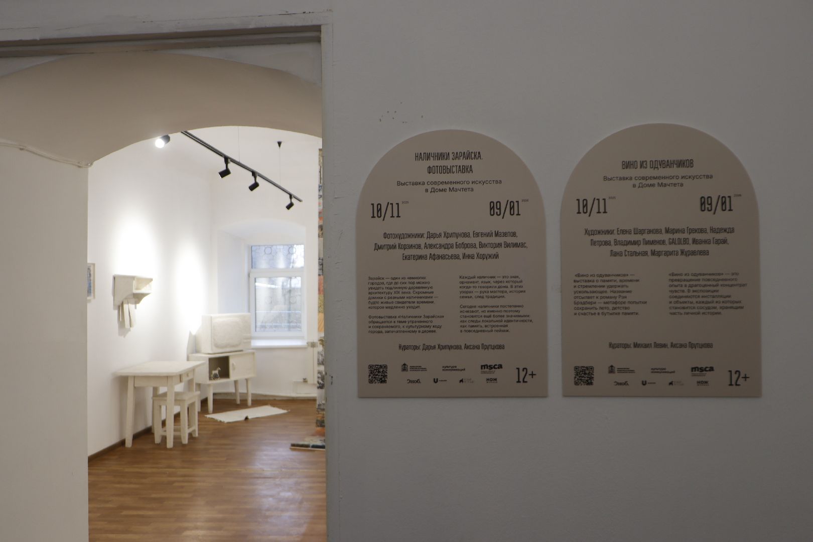 зарайск, фестиваль современного искусства , перезагрузка, выставка, культура,