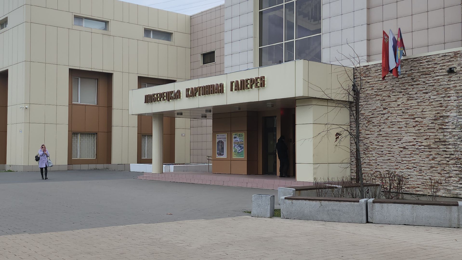 люберецкая картинная галерея, Люберцы, выставка,