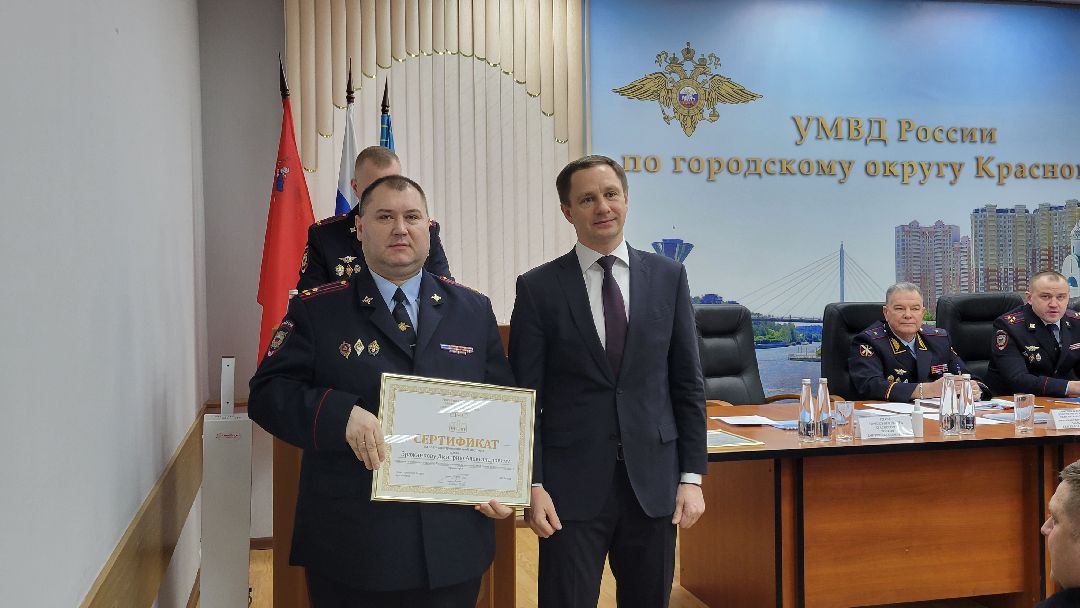 Красногорск