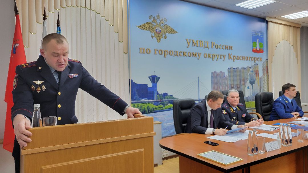 Красногорск