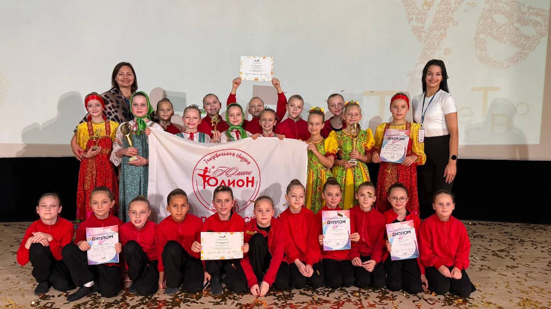 Подольск , Конкурс,юлион, Дворец молодежи ,