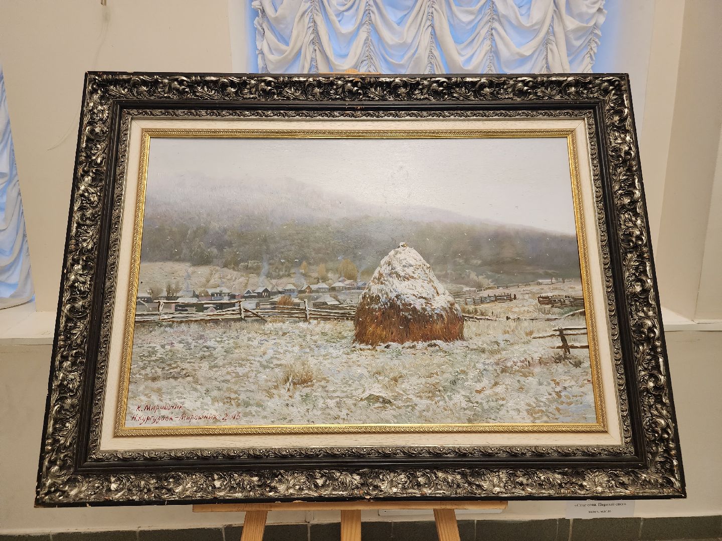 фрязино, живопись, художественная выставка, реализм, художники,