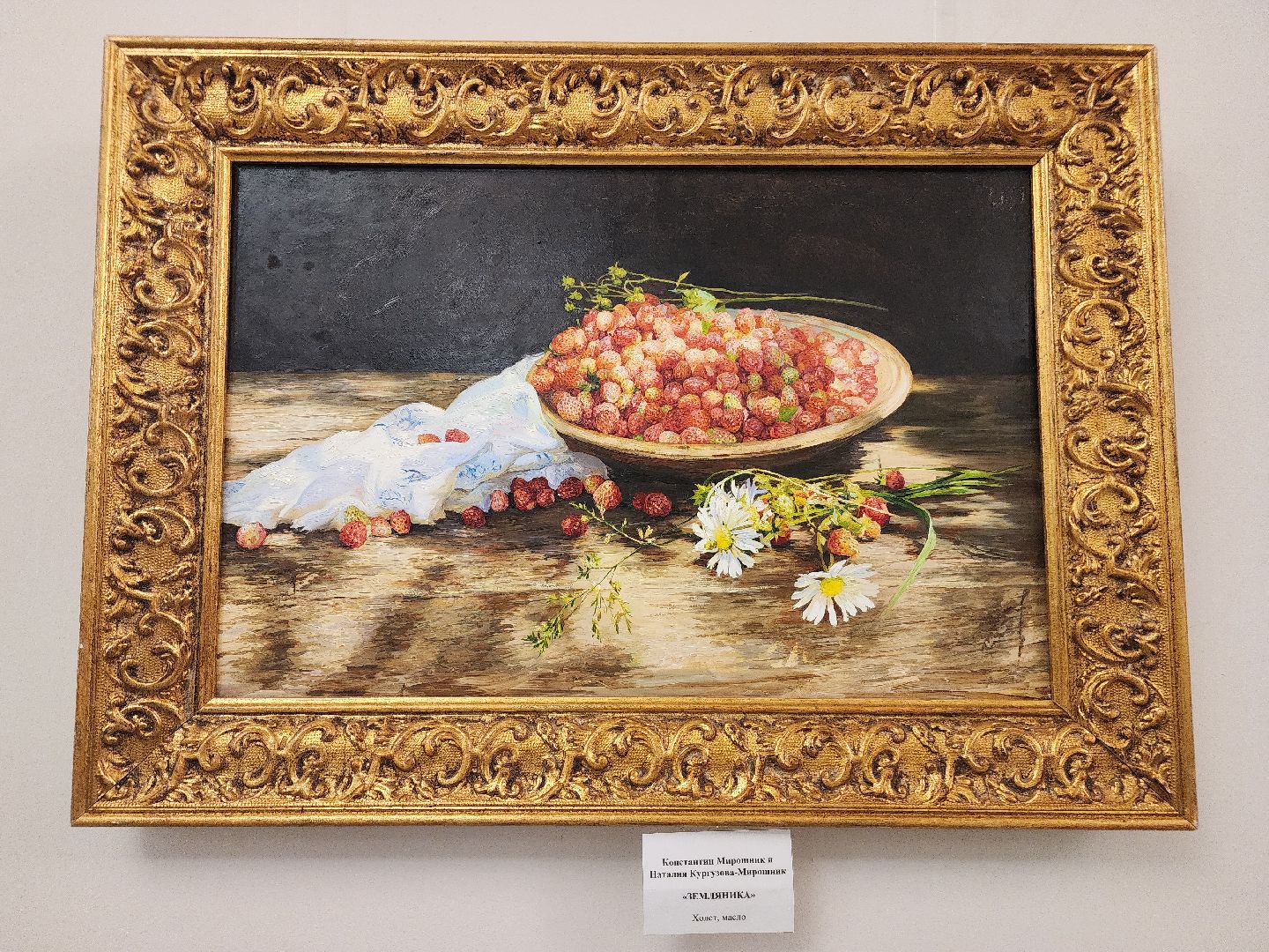 фрязино, живопись, художественная выставка, реализм, художники,