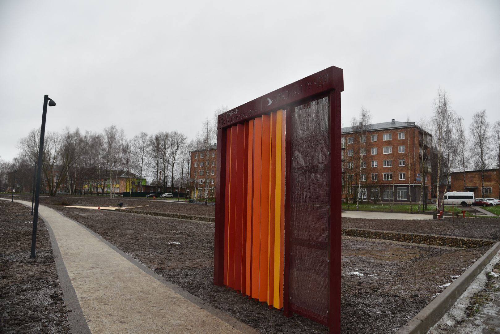 лотошино, благоустройство, красный ручей, формирование комфортной городской среды,